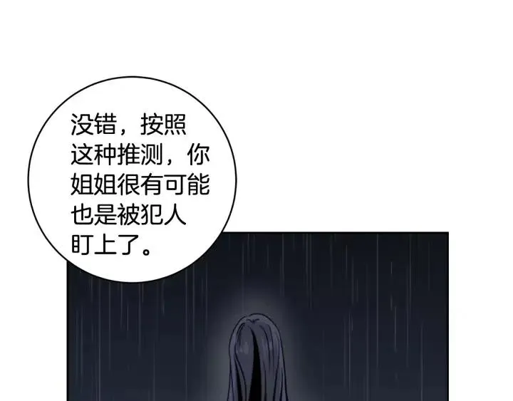 第101话 没关系吗？ 第120页