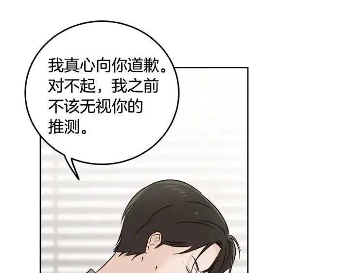 第101话 没关系吗？ 第123页