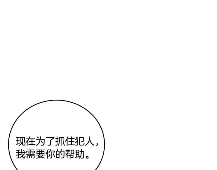 第101话 没关系吗？ 第125页