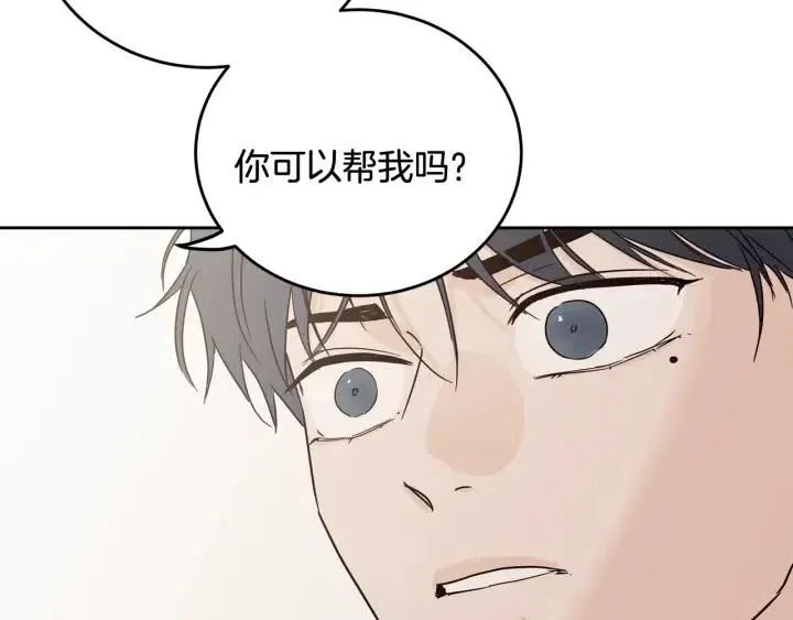 第101话 没关系吗？ 第126页