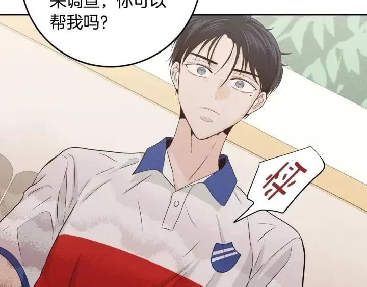 第102话 女装 第7页