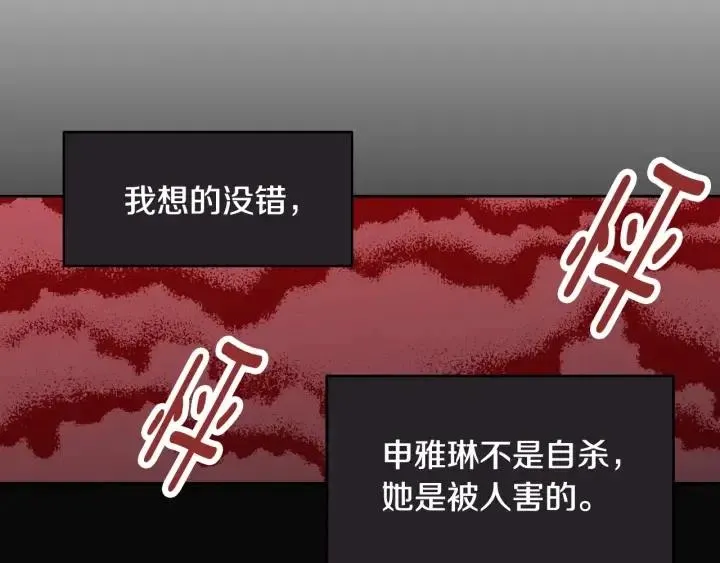 第102话 女装 第9页