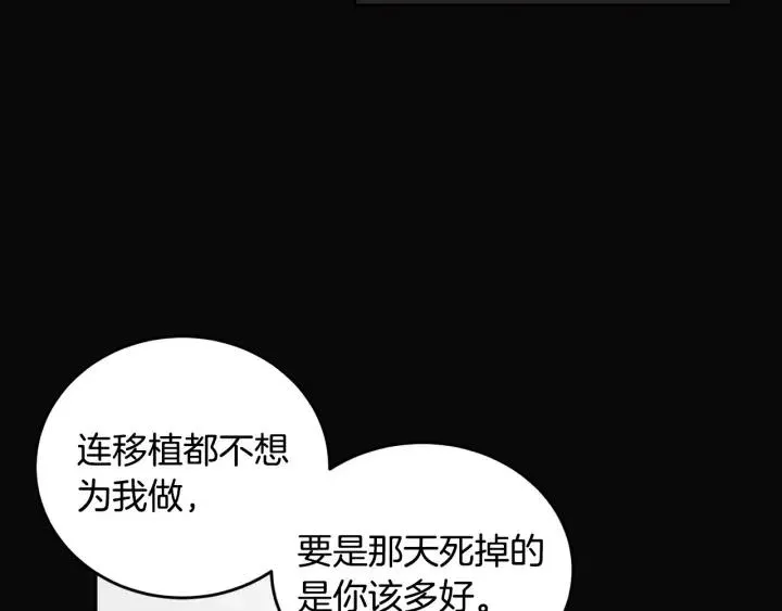第102话 女装 第10页