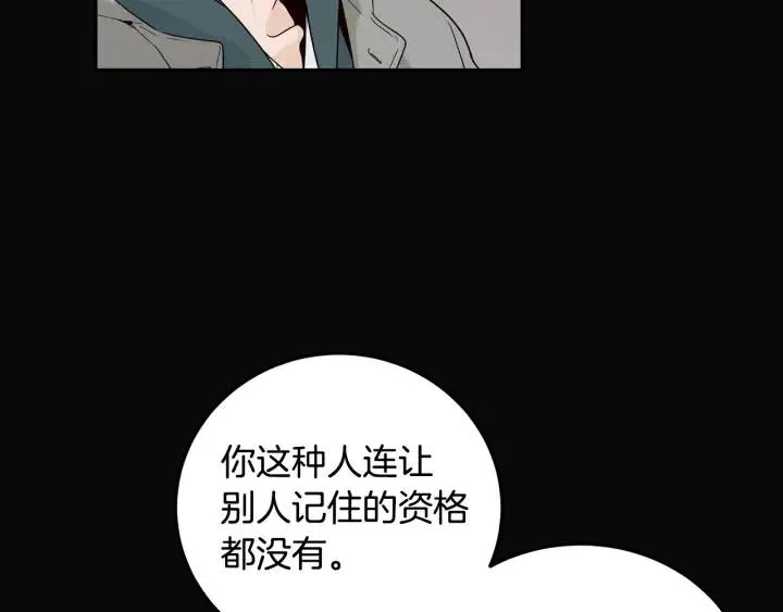 第102话 女装 第12页