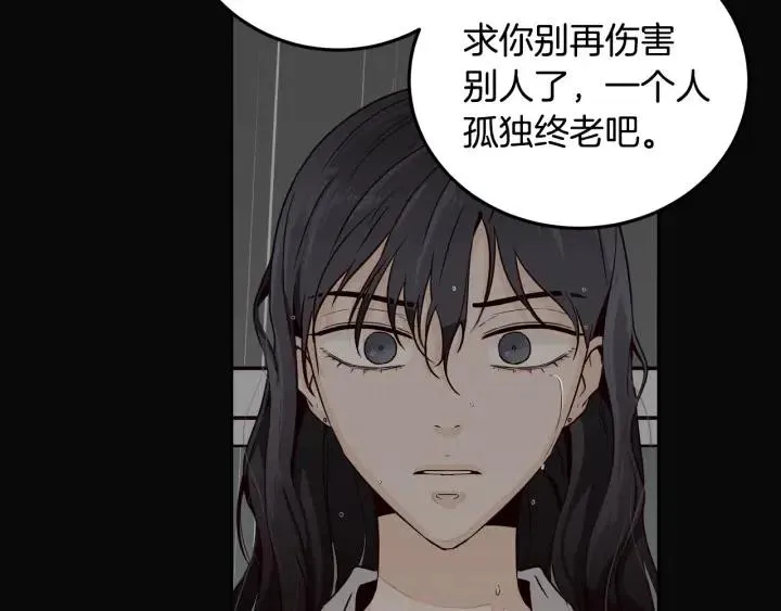 第102话 女装 第13页