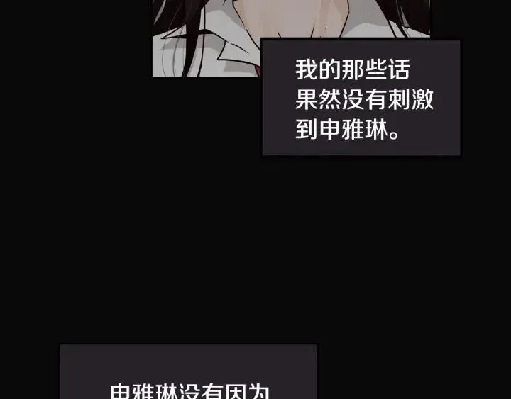 第102话 女装 第14页