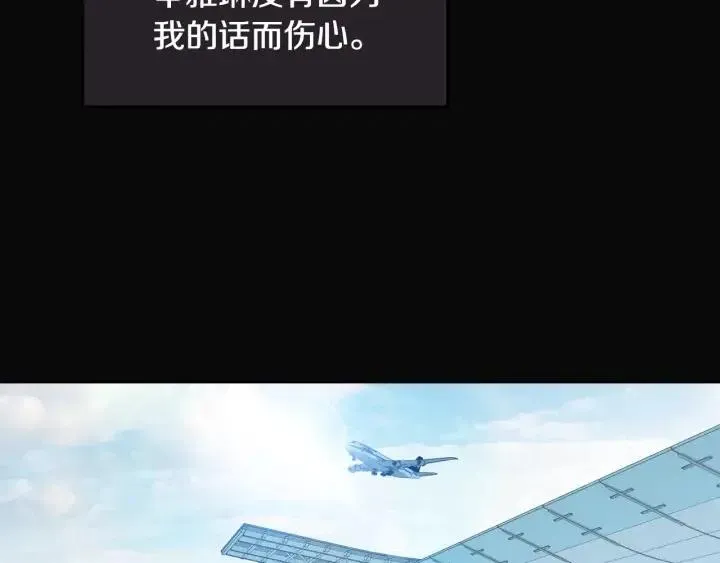 第102话 女装 第15页