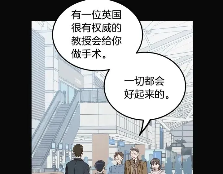 第102话 女装 第17页
