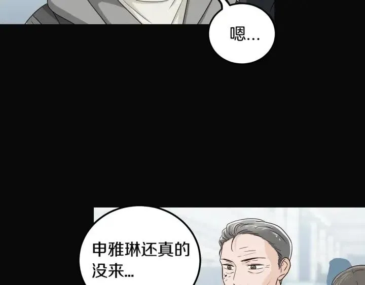 第102话 女装 第20页