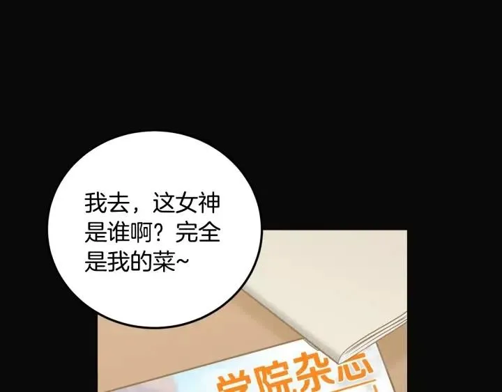 第102话 女装 第22页