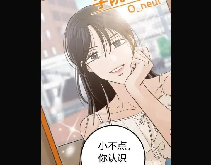 第102话 女装 第23页