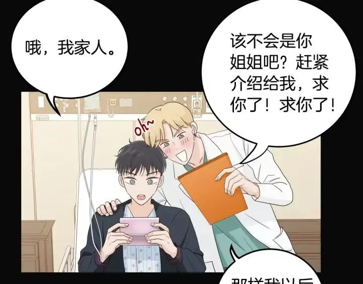 第102话 女装 第25页