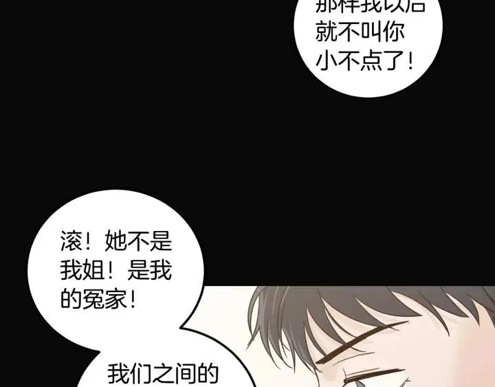 第102话 女装 第26页