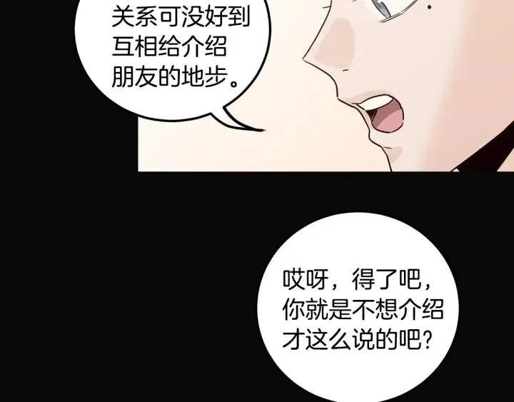 第102话 女装 第27页