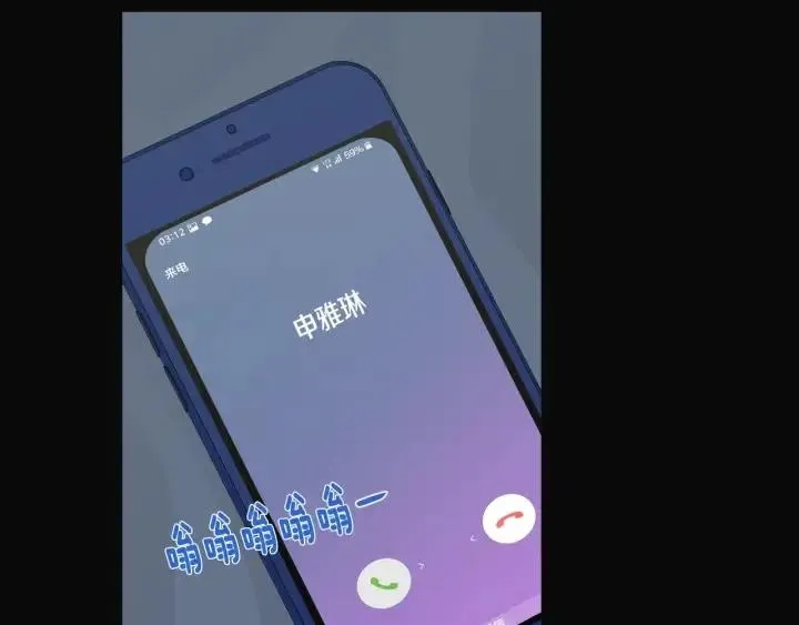 第102话 女装 第30页