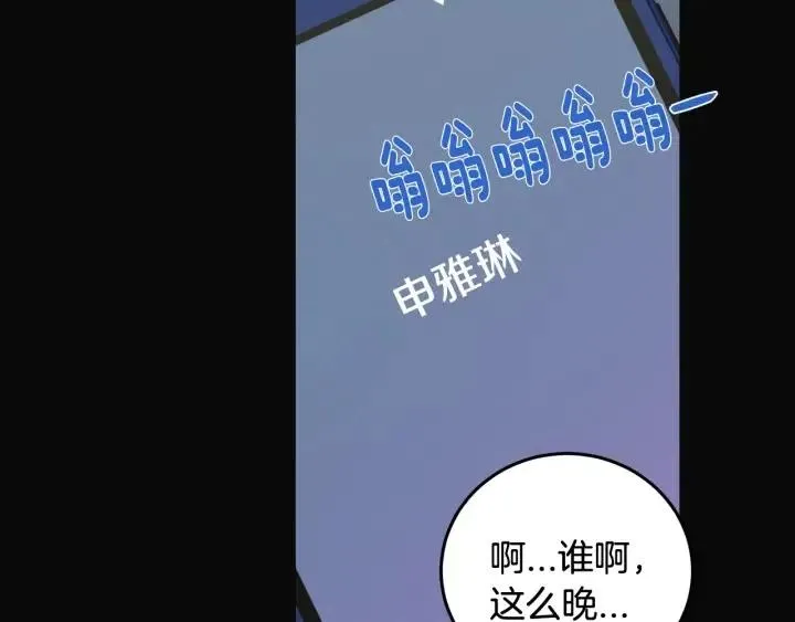 第102话 女装 第32页