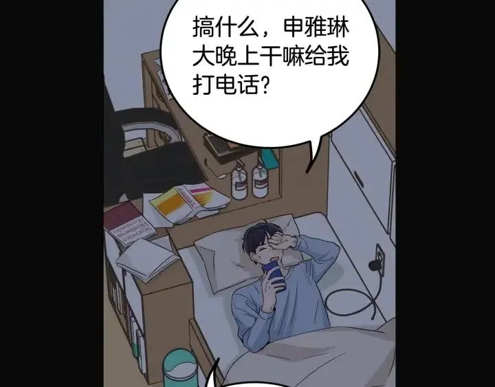 第102话 女装 第34页