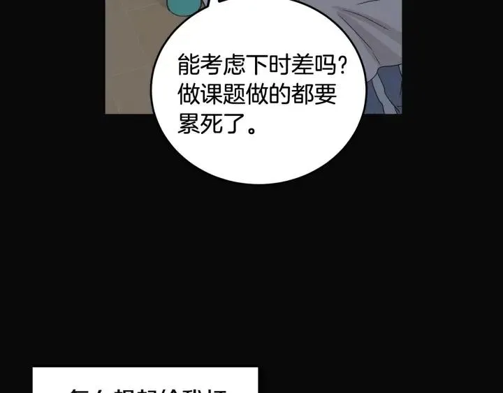 第102话 女装 第35页