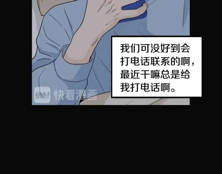 第102话 女装 第37页