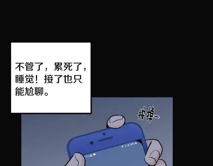 第102话 女装 第38页