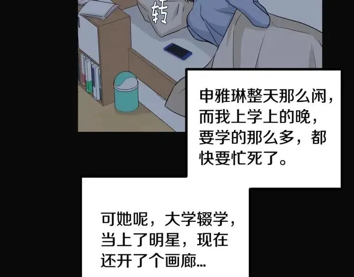 第102话 女装 第40页