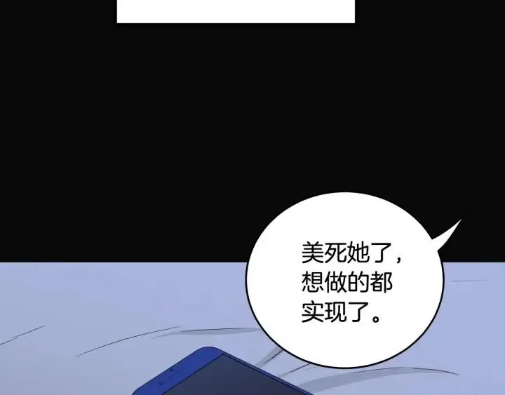第102话 女装 第41页
