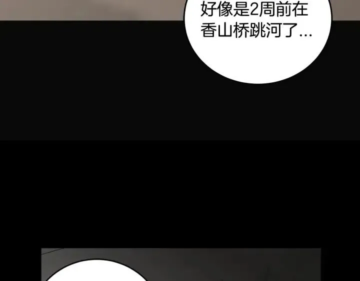 第102话 女装 第44页