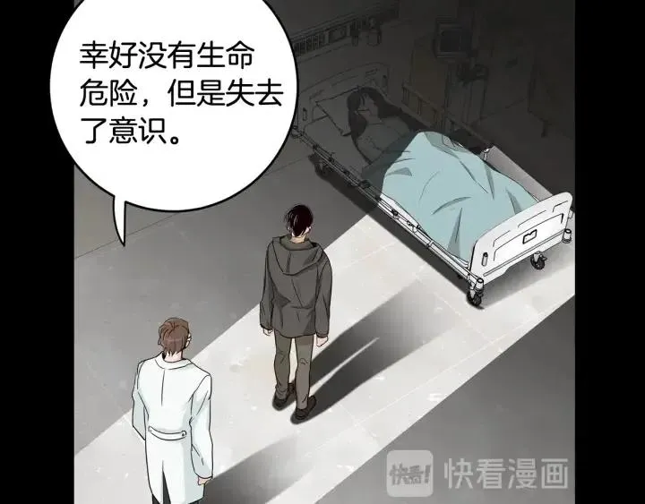第102话 女装 第45页