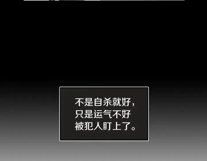 第102话 女装 第46页