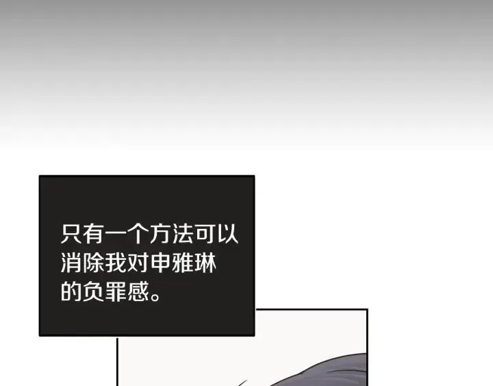 第102话 女装 第47页