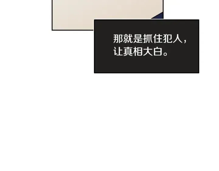 第102话 女装 第49页