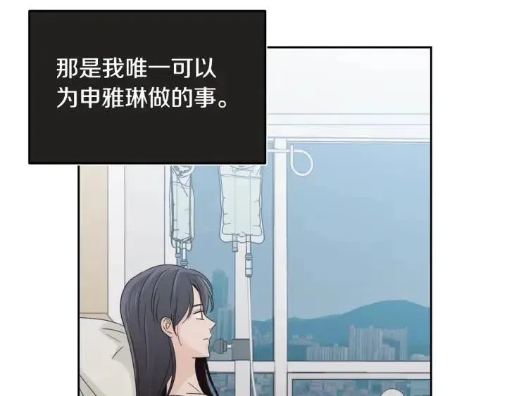 第102话 女装 第50页