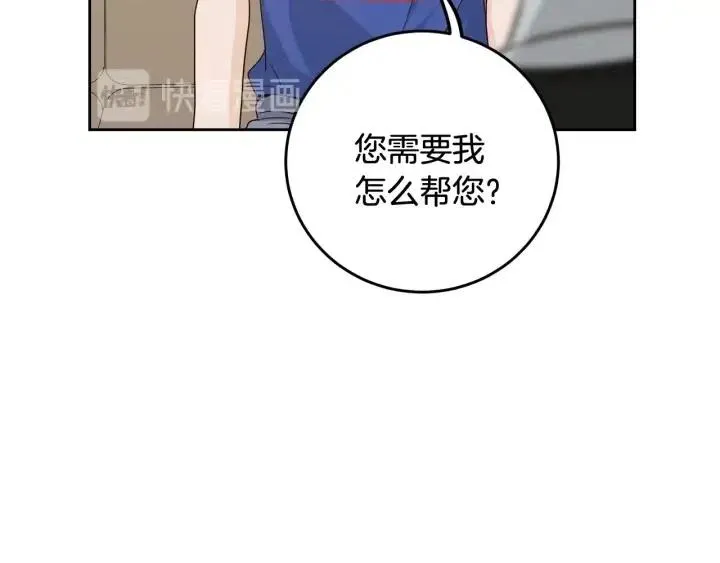 第102话 女装 第54页