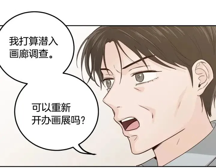 第102话 女装 第55页