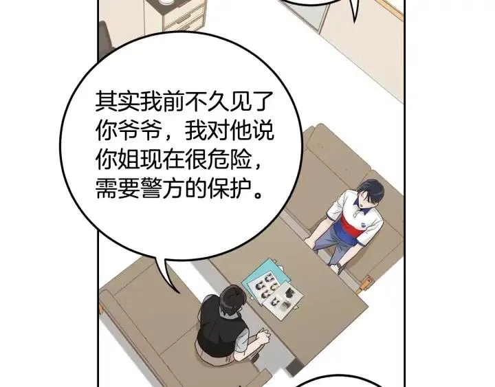 第102话 女装 第57页