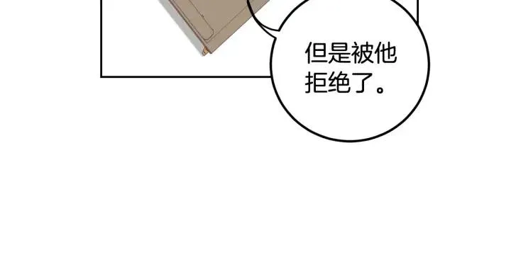 第102话 女装 第58页