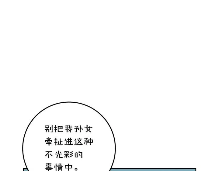 第102话 女装 第59页