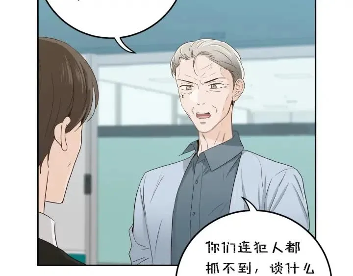 第102话 女装 第60页