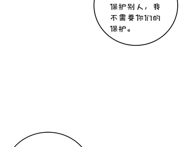 第102话 女装 第61页