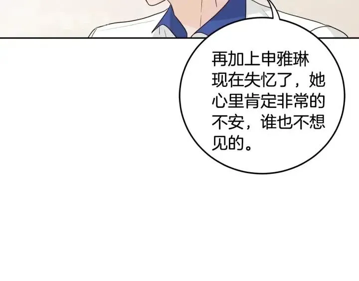 第102话 女装 第63页