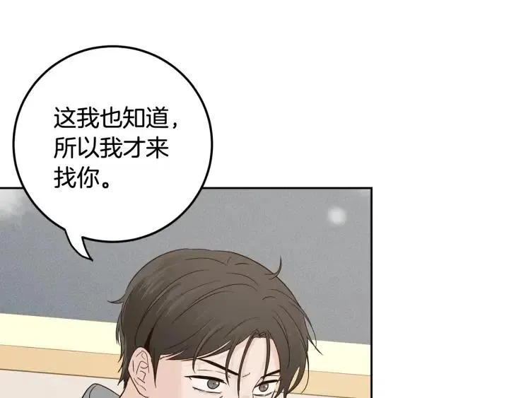 第102话 女装 第64页