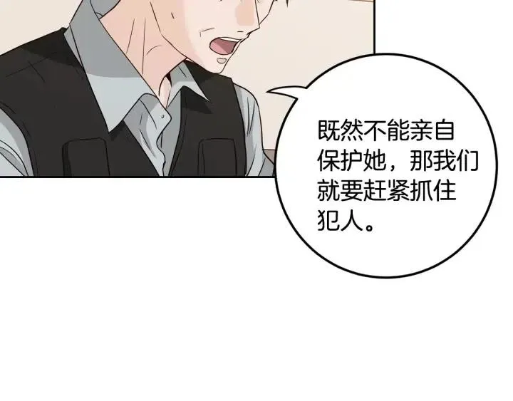 第102话 女装 第65页