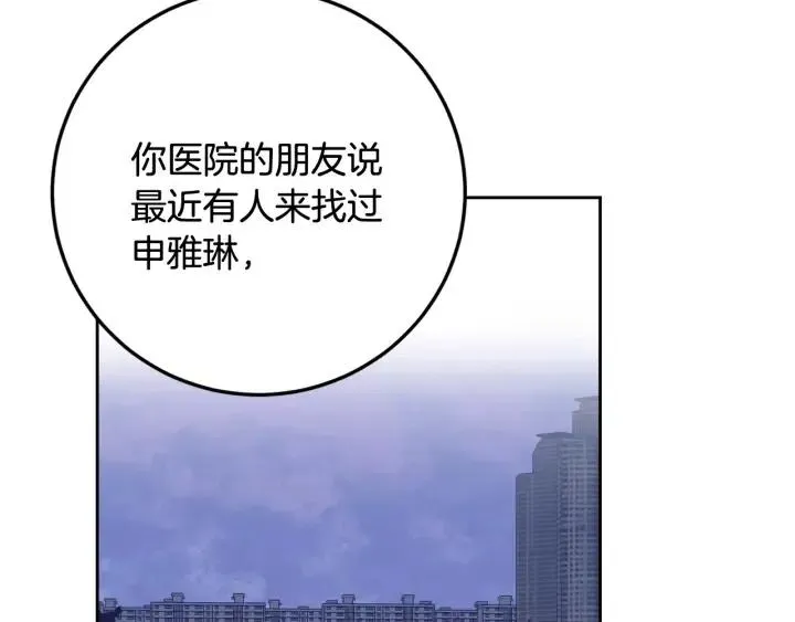 第102话 女装 第68页