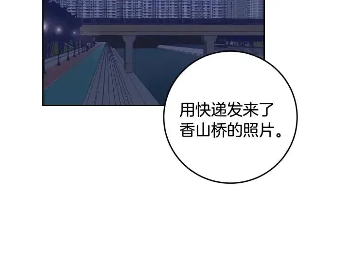 第102话 女装 第69页