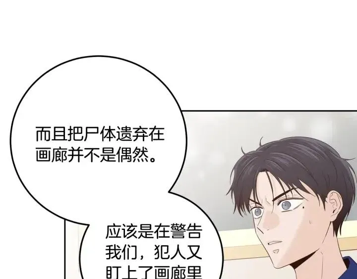 第102话 女装 第70页