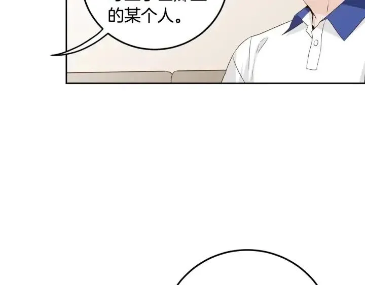 第102话 女装 第71页