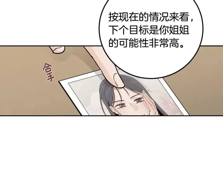 第102话 女装 第72页