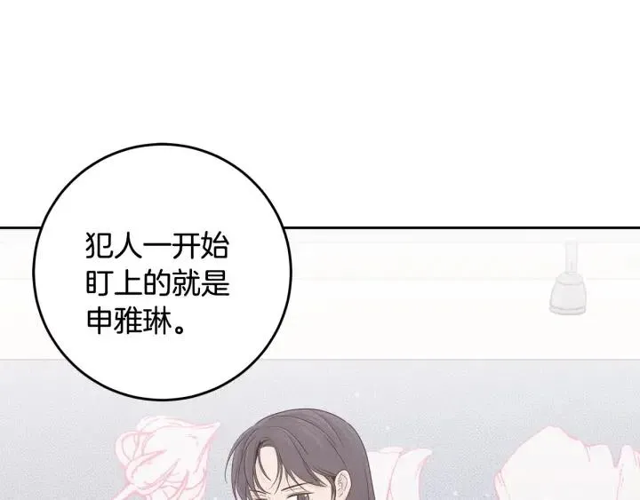 第102话 女装 第73页