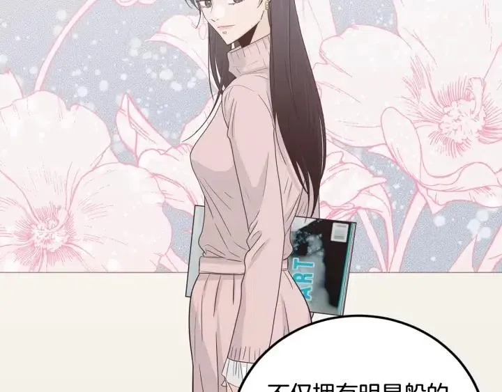 第102话 女装 第74页