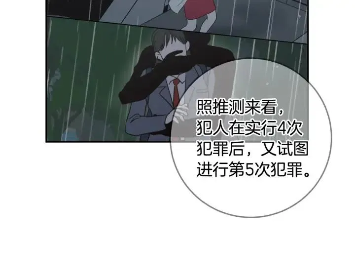 第102话 女装 第77页